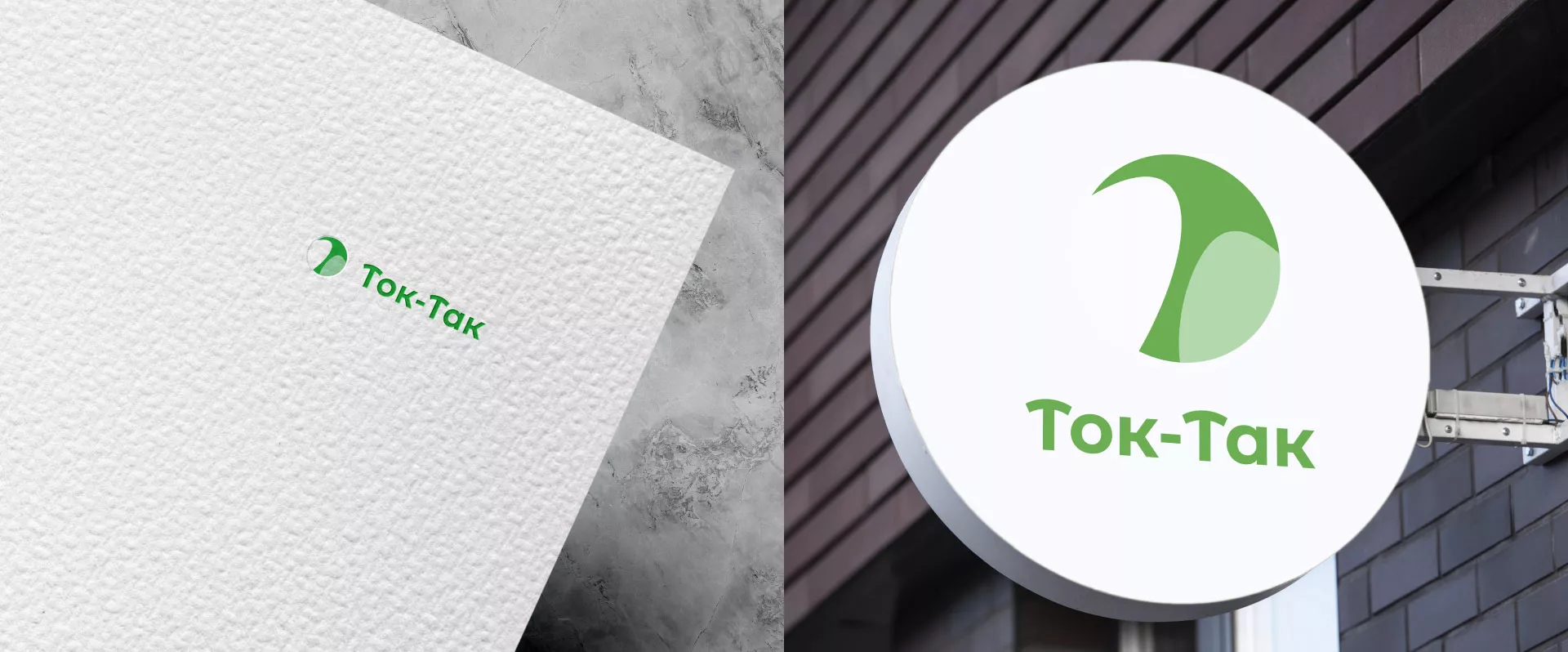 Разработка логотипа аутсорсинговой компании «Ток-Так» в Цивильске