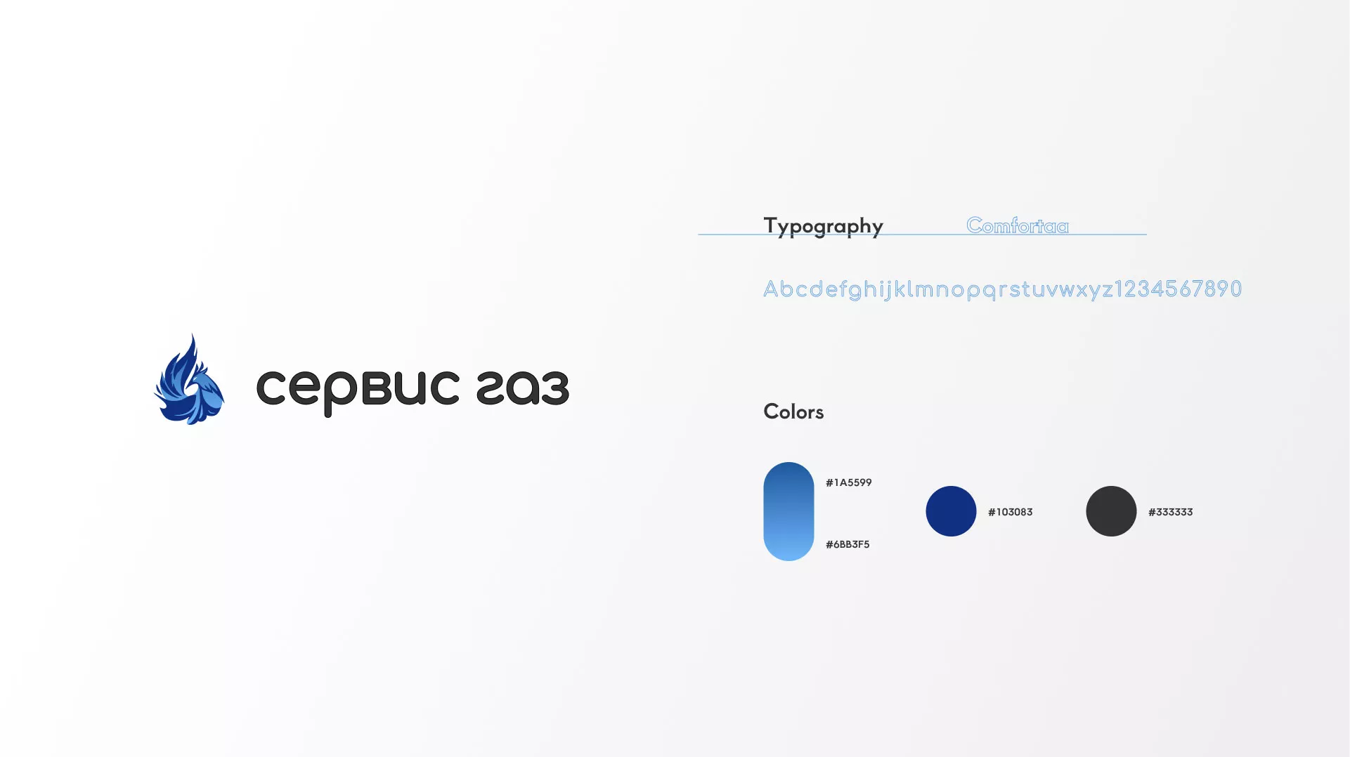 Создание логотипа «Сервис газ» в Цивильске