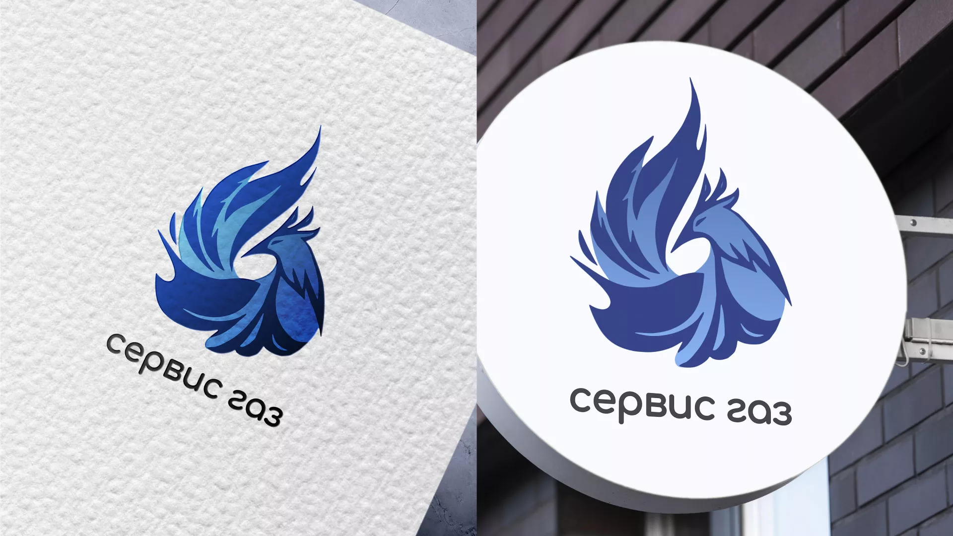 Создание логотипа «Сервис газ» в Цивильске