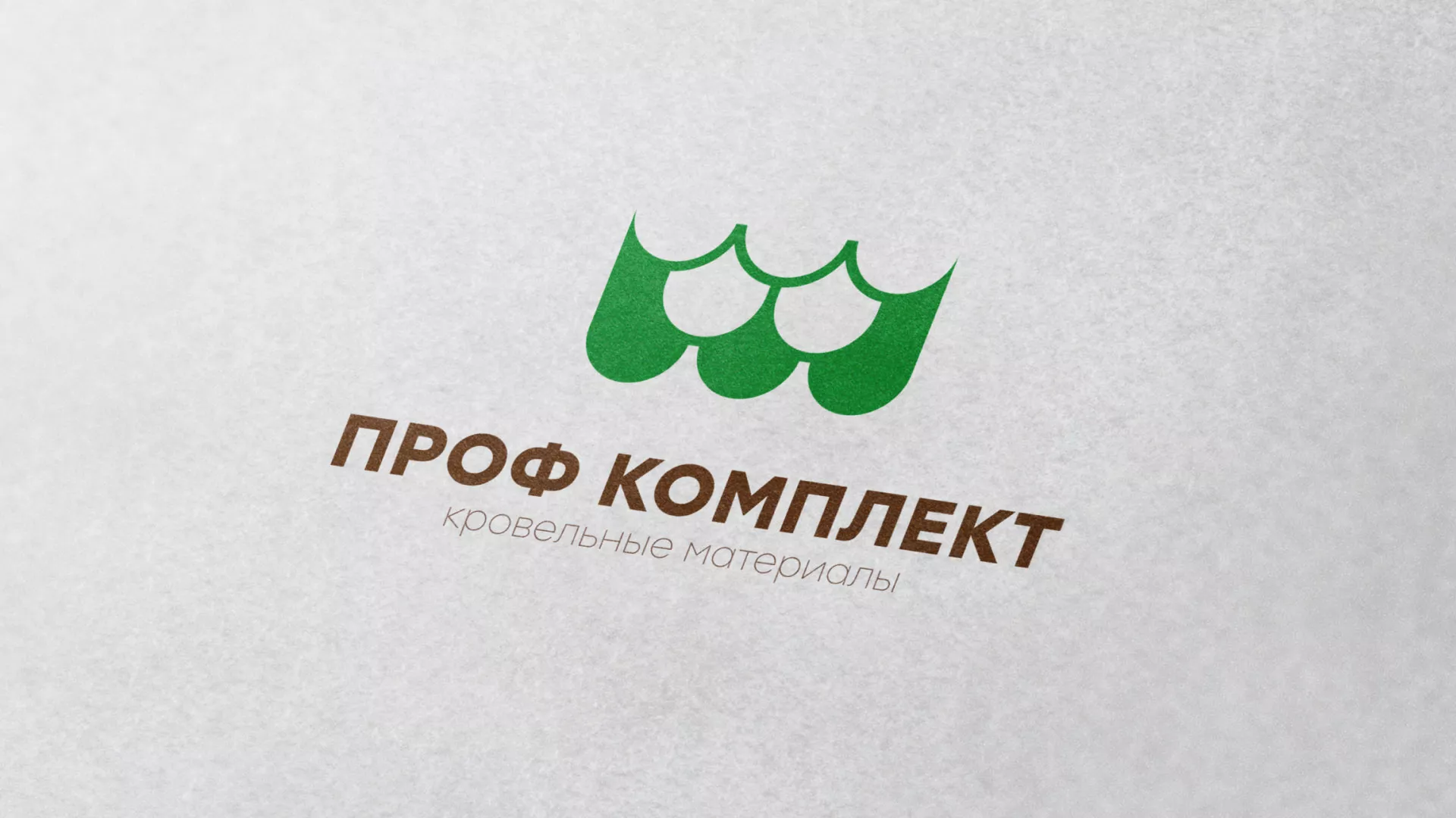 Создание логотипа компании «Проф Комплект» в Цивильске