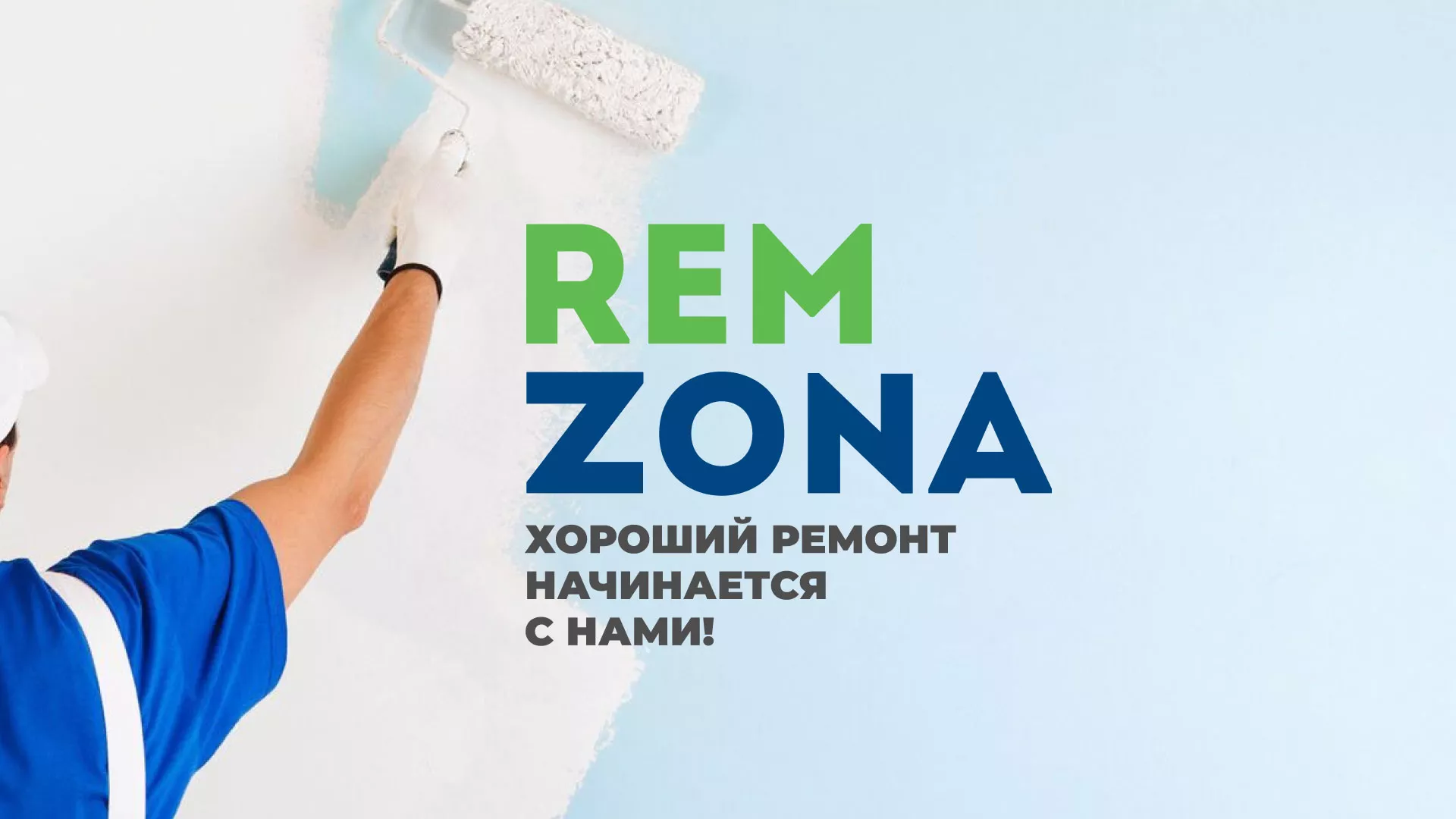 Разработка сайта компании «REMZONA» в Цивильске