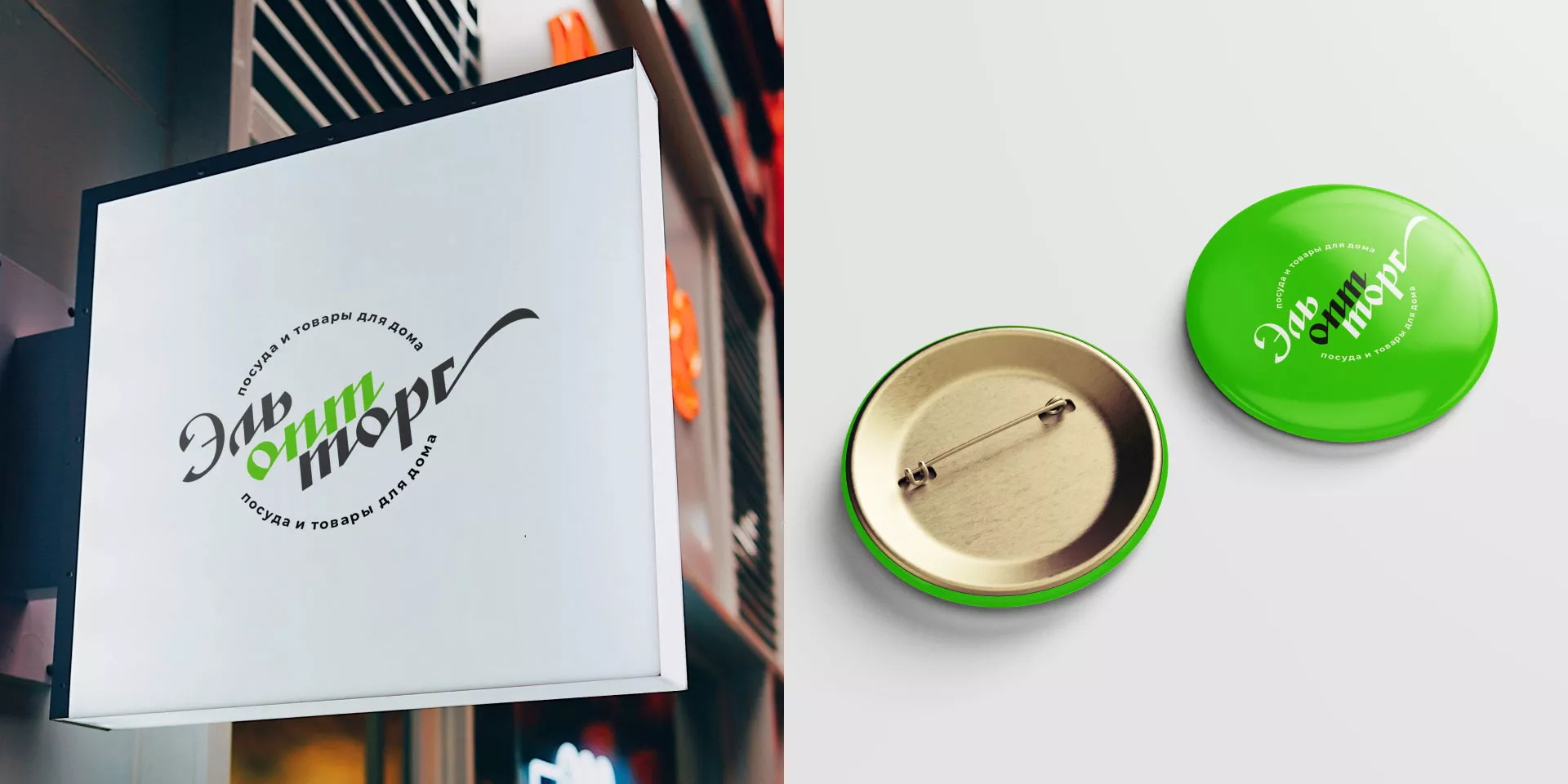 Разработка логотипа компании «ЭльОптТорг» в Цивильске