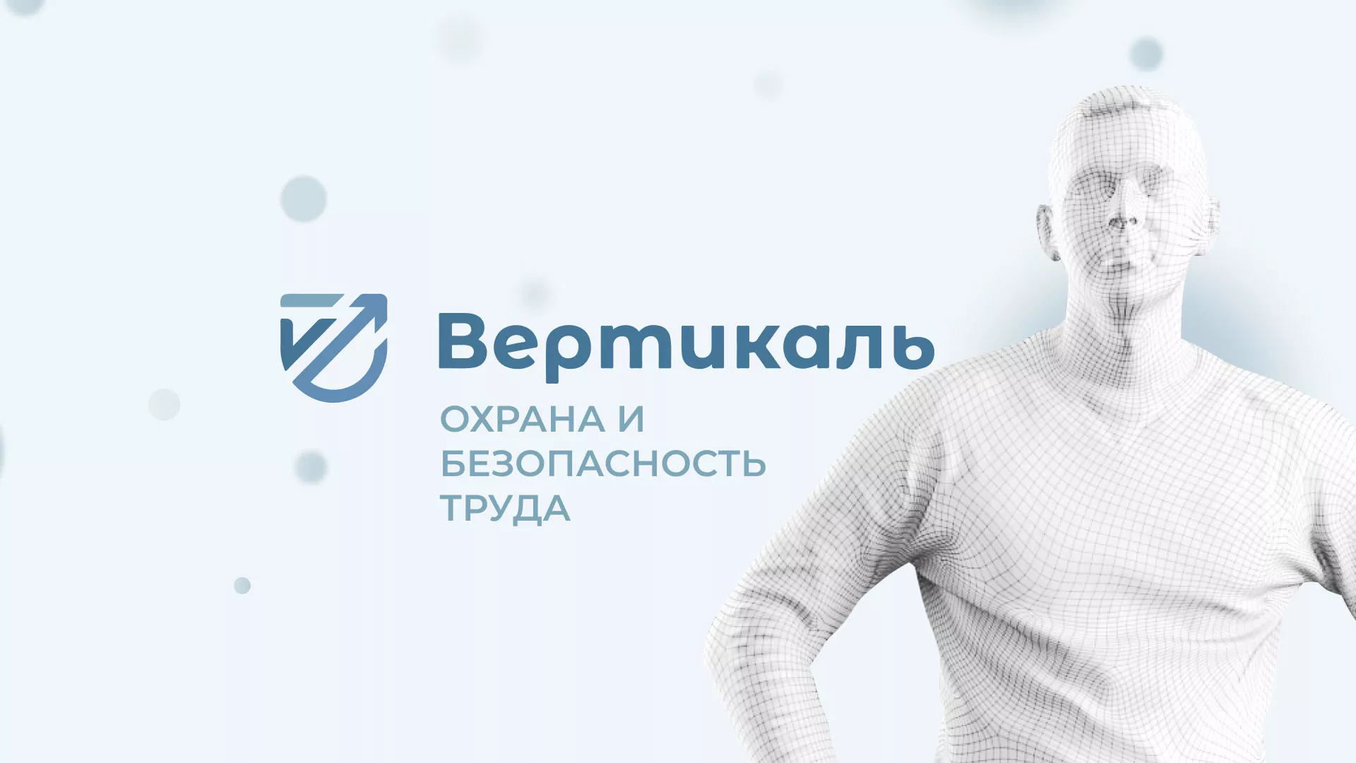 Создание сайта учебного центра «Вертикаль» в Цивильске