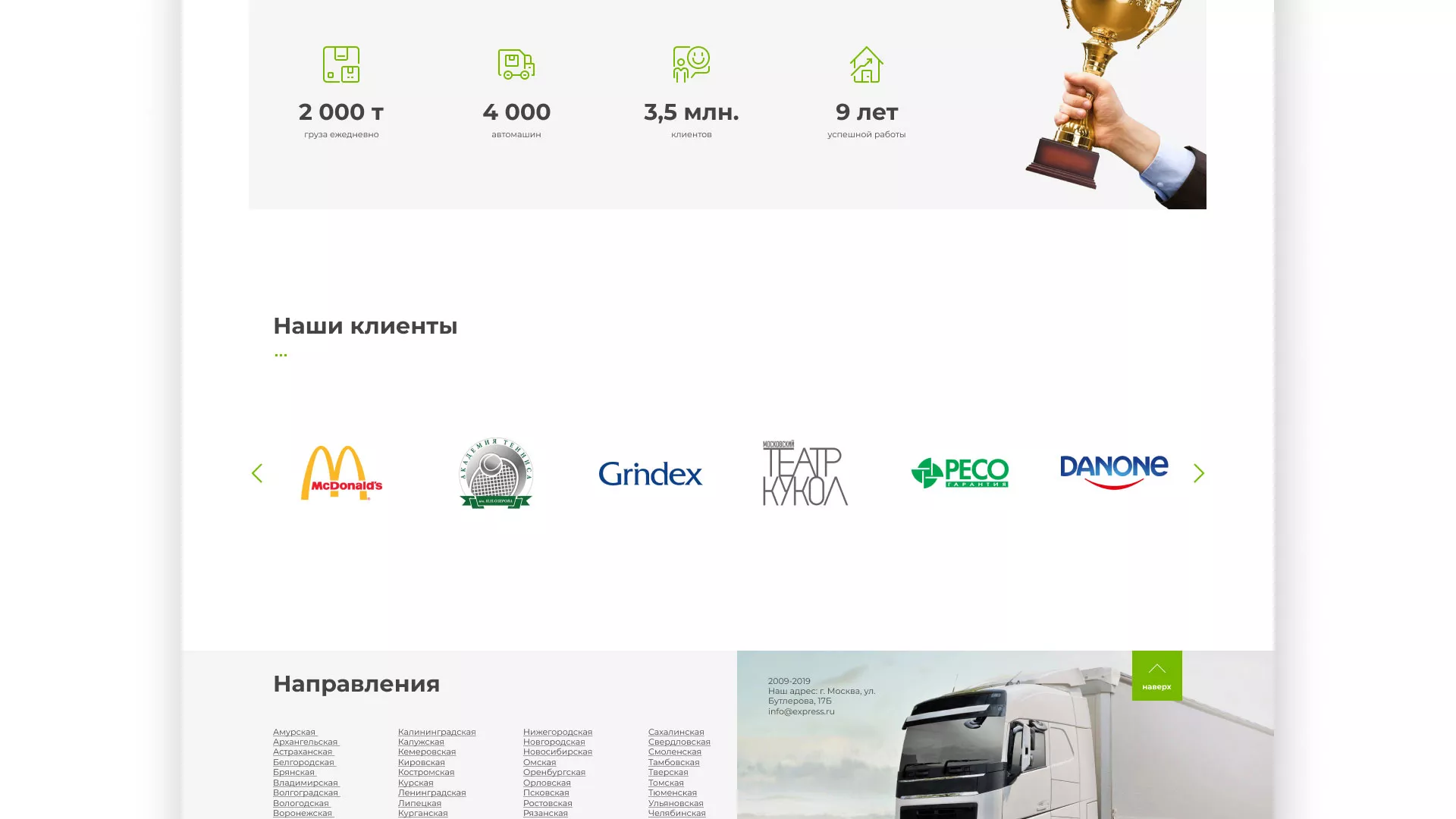 Разработка логотипа и сайта компании «Инком-Логистика» в Цивильске