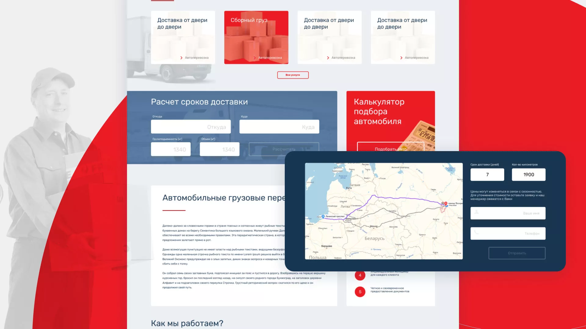 Разработка сайта экспедиционной компании в Цивильске