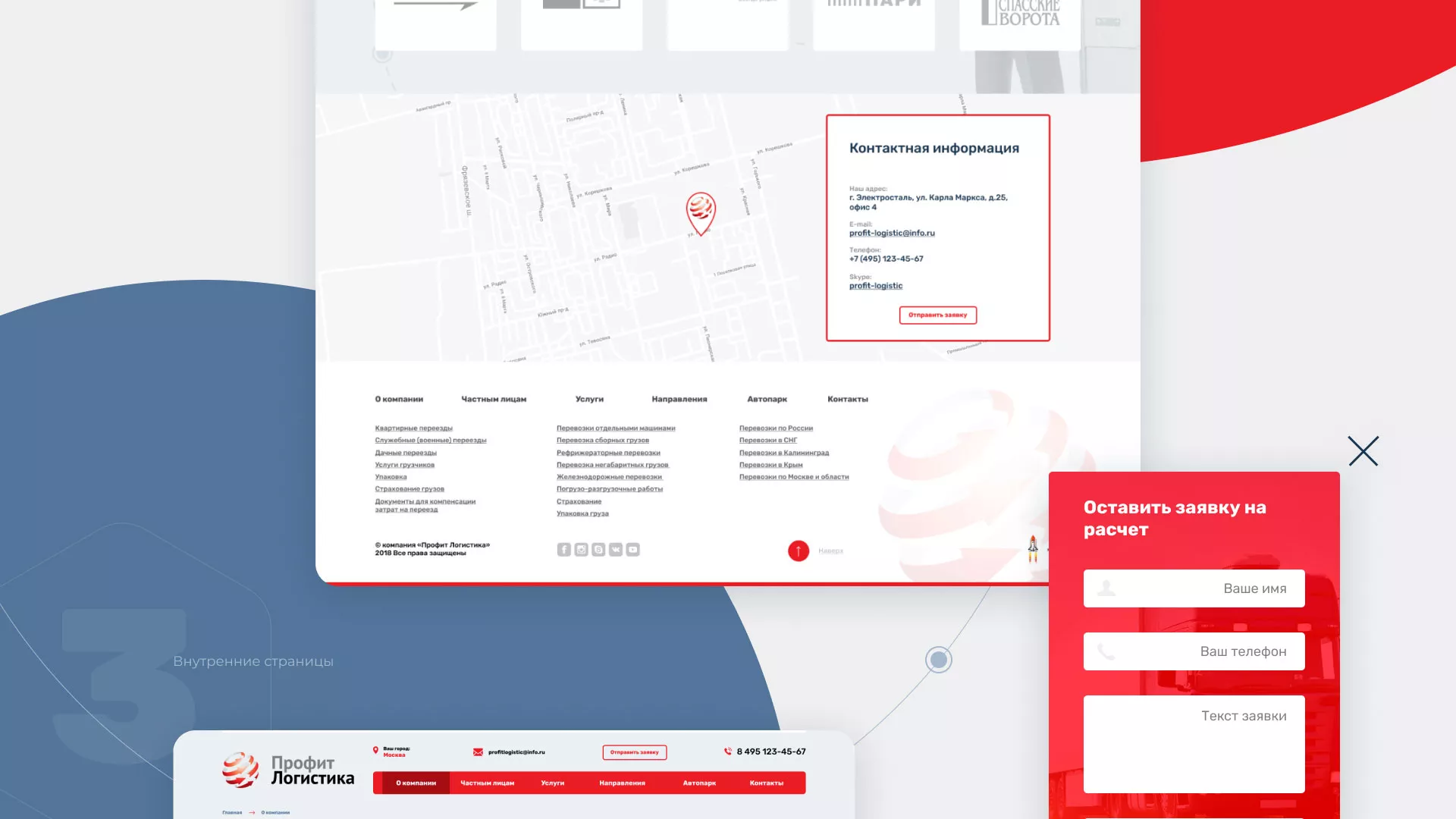Разработка сайта экспедиционной компании в Цивильске