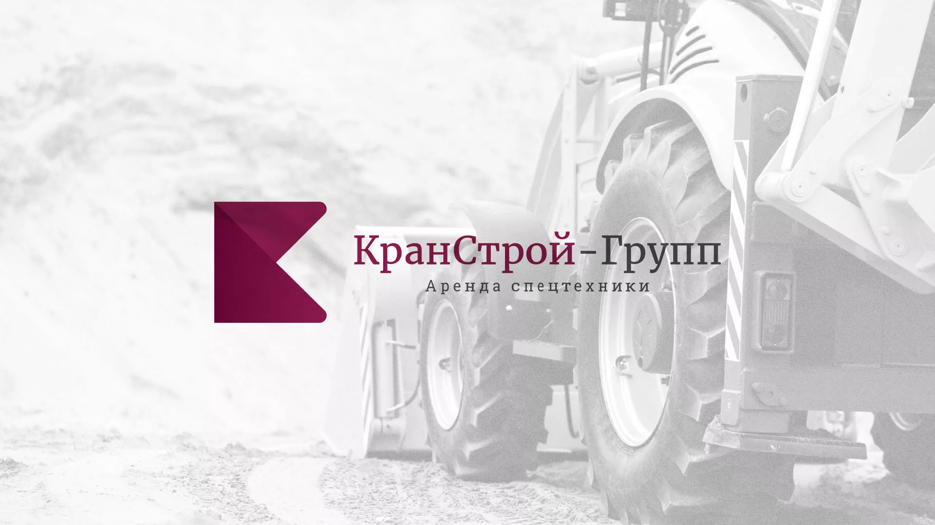 Разработка сайта компании «КранСтрой-Групп» по аренде спецтехники в Цивильске