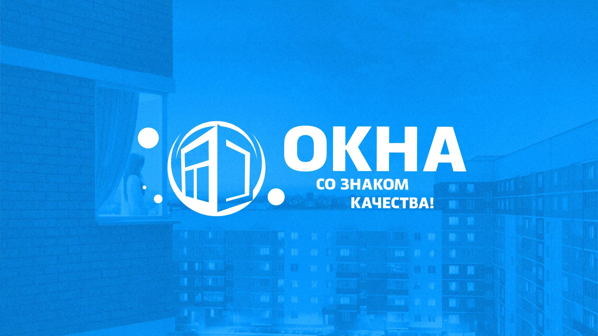Создание сайта компании «Окна ВИДО» в Цивильске