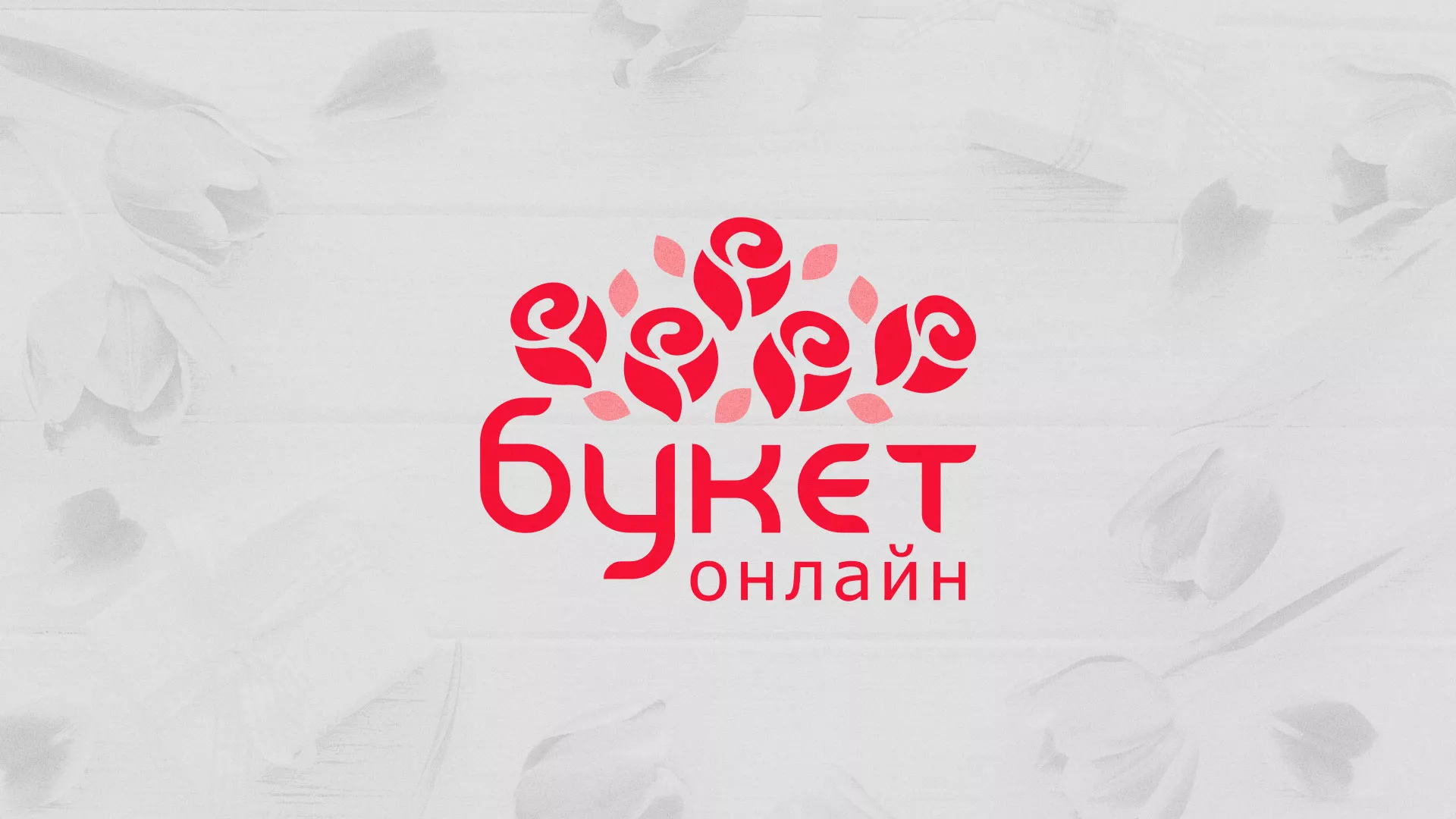 Создание интернет-магазина «Букет-онлайн» по цветам в Цивильске