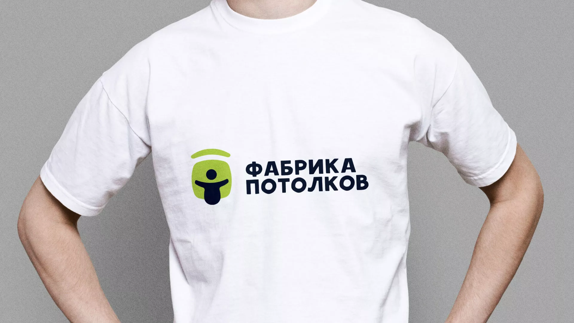 Разработка фирменного стиля для фабрики натяжных потолков в Цивильске