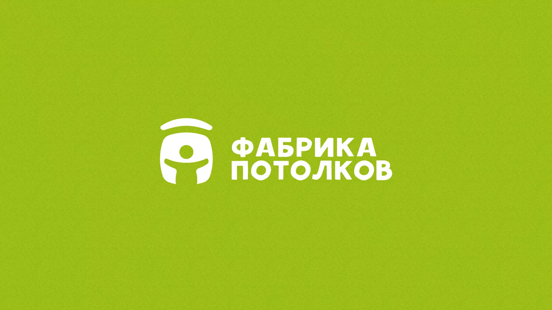 Разработка логотипа для производства натяжных потолков в Цивильске