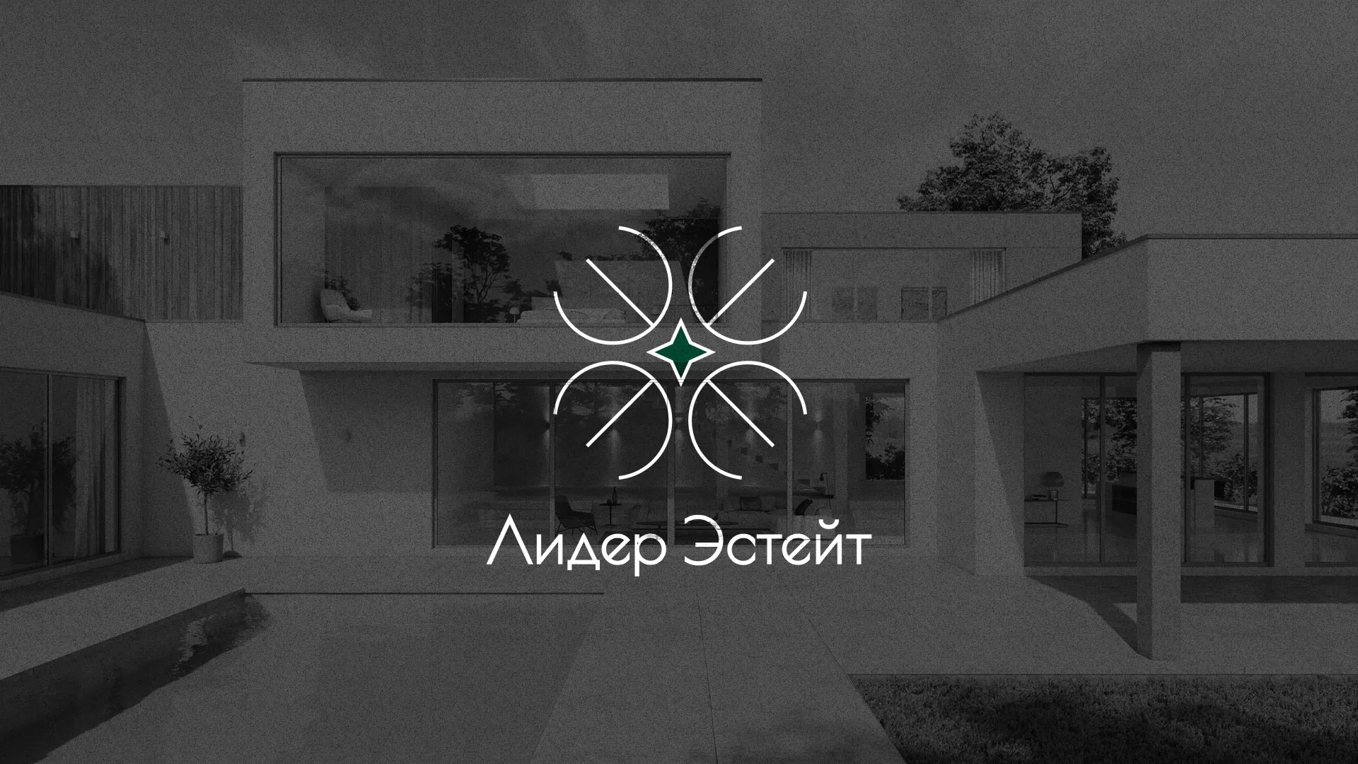 Создание логотипа компании «Лидер Эстейт» в Цивильске